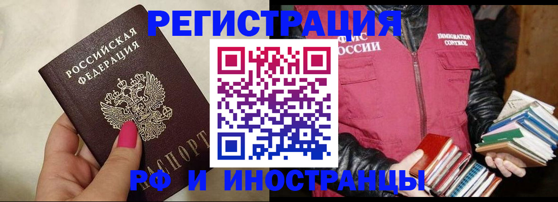 временная регистрация 2025 в Благодарном