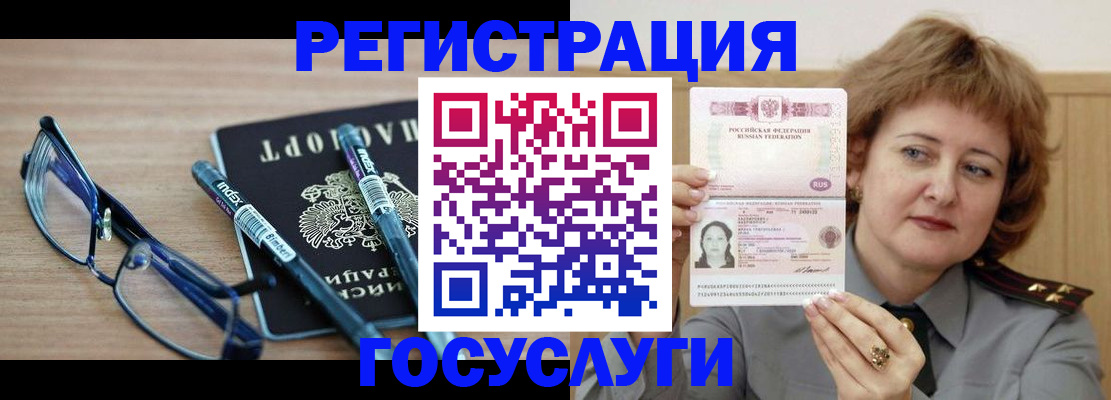 прописка для военкомата в Благодарном