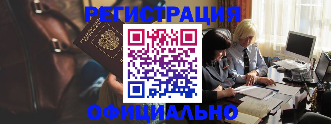 регистрация для школы в Благодарном