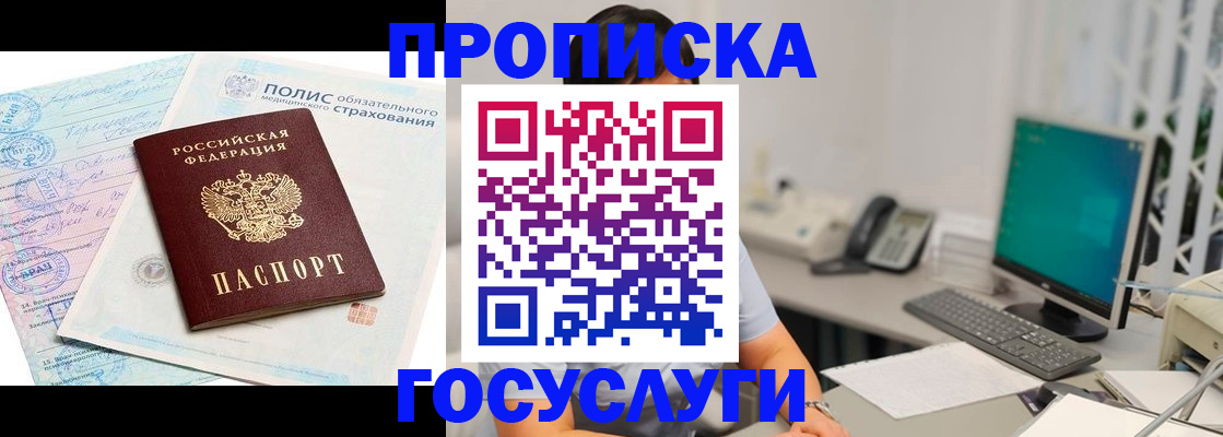 временная регистрация недорого в Благодарном