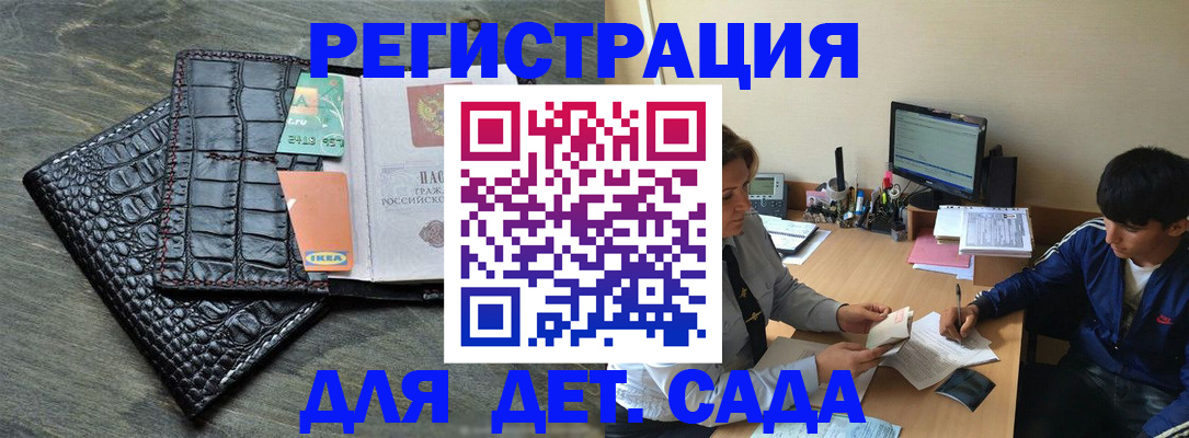 прописка для военкомата в Благодарном