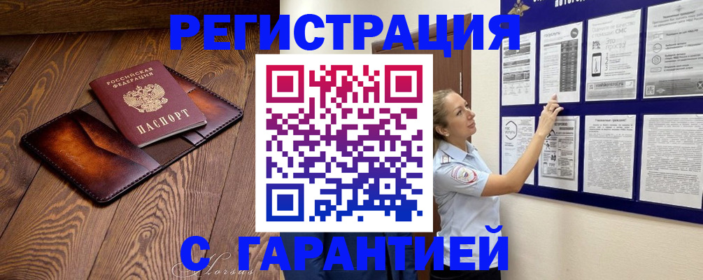 временная регистрация адрес в Благодарном