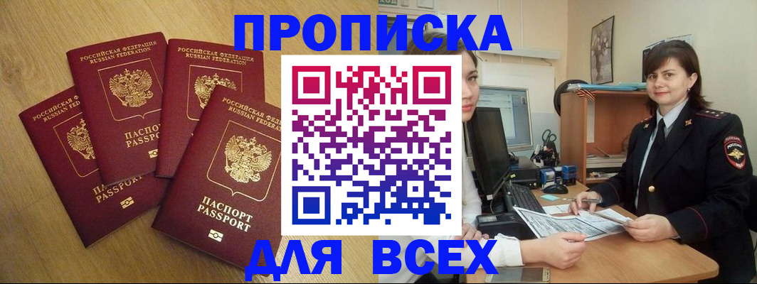 прописка ребенка в Благодарном