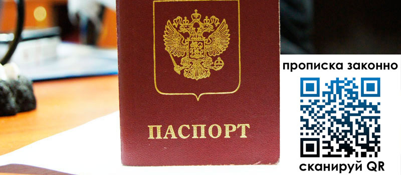 регистрация в Благодарном регистрация в Благодарном